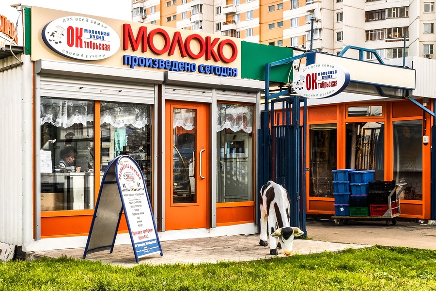 Milk shop in Moscow